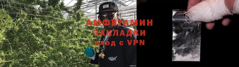 АМФЕТАМИН VHQ  Калач 