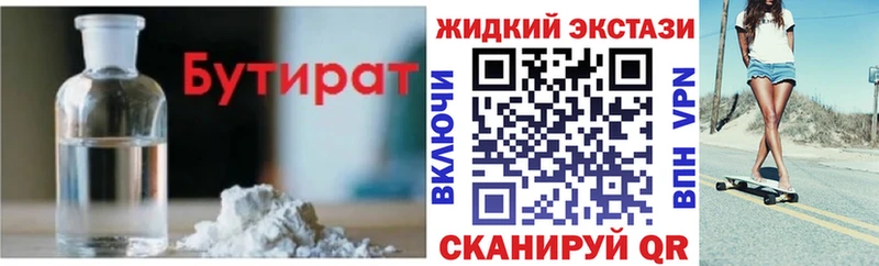 кракен ТОР  Калач  Бутират BDO 33% 
