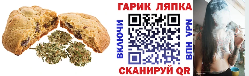 Canna-Cookies конопля  Калач 