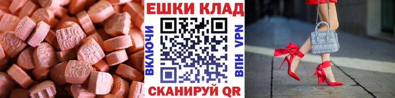 ЭКСТАЗИ 99%  продажа наркотиков  Калач 