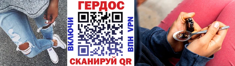 Героин Heroin  маркетплейс официальный сайт  Калач  hydra сайт 