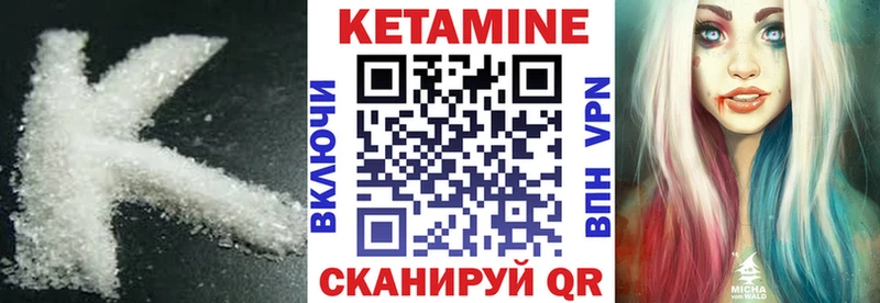 Кетамин VHQ  Калач 