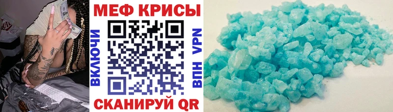 МЯУ-МЯУ кристаллы  Калач 