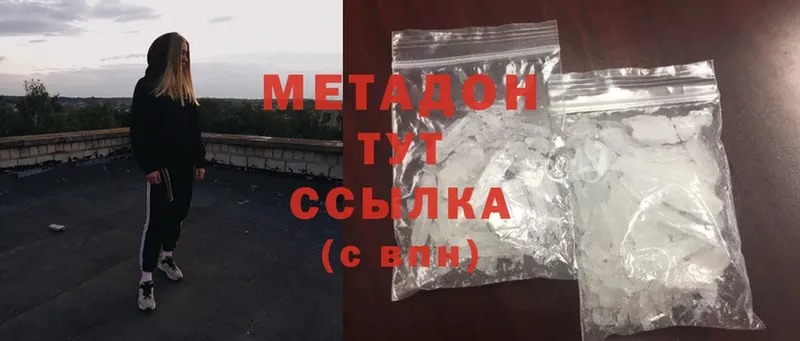 МЕТАДОН methadone  Калач 