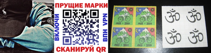 Марки NBOMe 1500мкг  Калач 